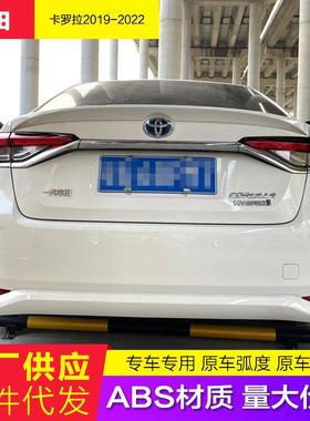 适用19-22款新卡罗拉/卡罗拉双擎改装尾翼专用免打孔烤漆定风尾翼