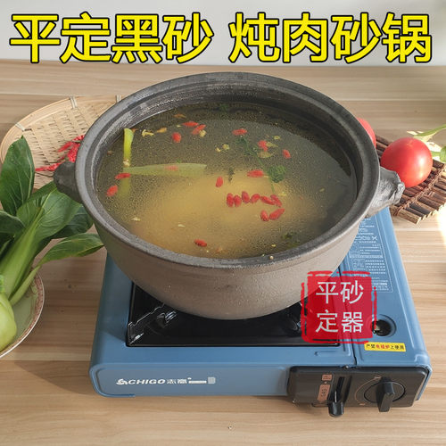 山西特产平定老式黑砂锅家用煲汤炒菜熬粥老式无釉粗土陶大砂锅