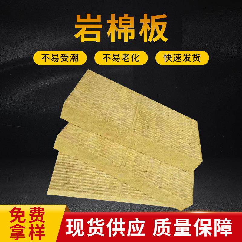 楼顶隔热复合岩棉板憎水机制防火岩棉板吸音阻燃耐火复合岩棉板