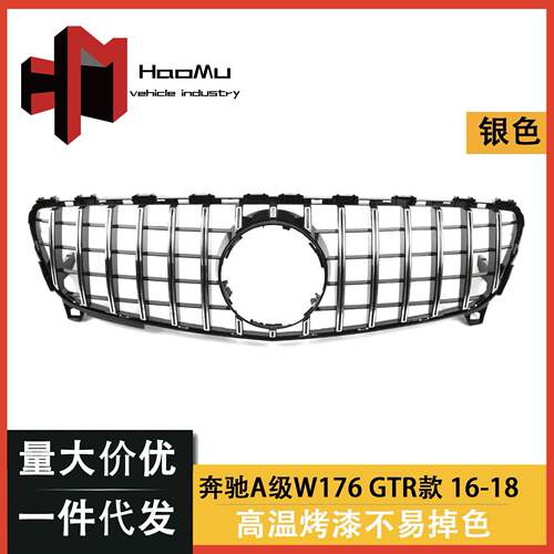 适用于奔驰A级W176后期改装竖条GT款中网16-18