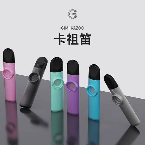 GIMI卡祖笛金属专业升级演奏级笛子口笛祖卡笛初学易吹不用学