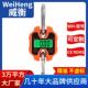 WeiHeng威衡WH C08工业小吊秤250公斤便携式 电子秤广东