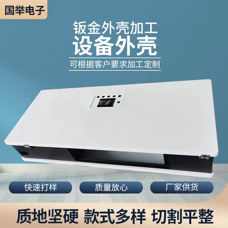 不锈钢机箱设备外壳钣金制作钣金折弯冲压成型不锈钢外壳加工