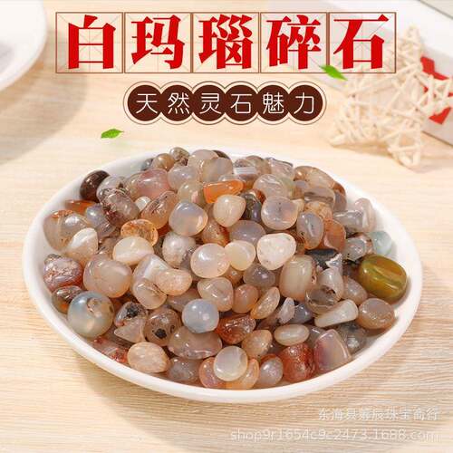 天然白玛瑙水晶碎石碎石摆件鱼缸彩石子小石头花盆铺面紫水晶