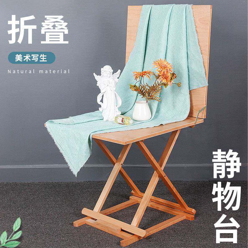 榉木静物台写生可折叠美术生专用素描国画油画红榉木绘画写生台60