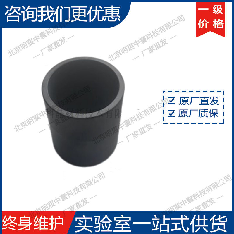 EQ-SC-67碳化硅坩埚(外径50x内径43x高度50 mm, (67ml)) 厂家