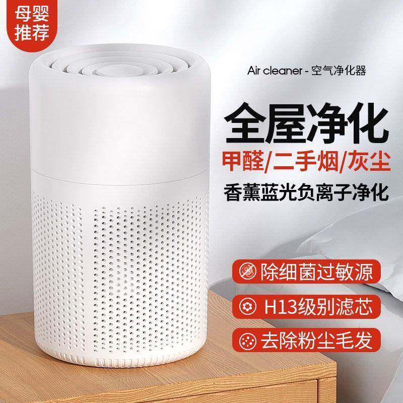 空气净化器家用室内桌面小型除甲醛去除臭味异味杀菌神器工厂直销