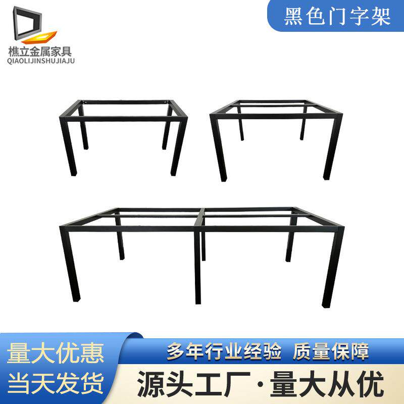 新品办公桌经理台腿桌脚金属会议桌铁架四人位对坐职员桌支撑架脚