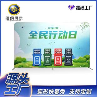 快幕秀架子折叠广告活动背景板会议签到墙企业文化墙展示架广告牌