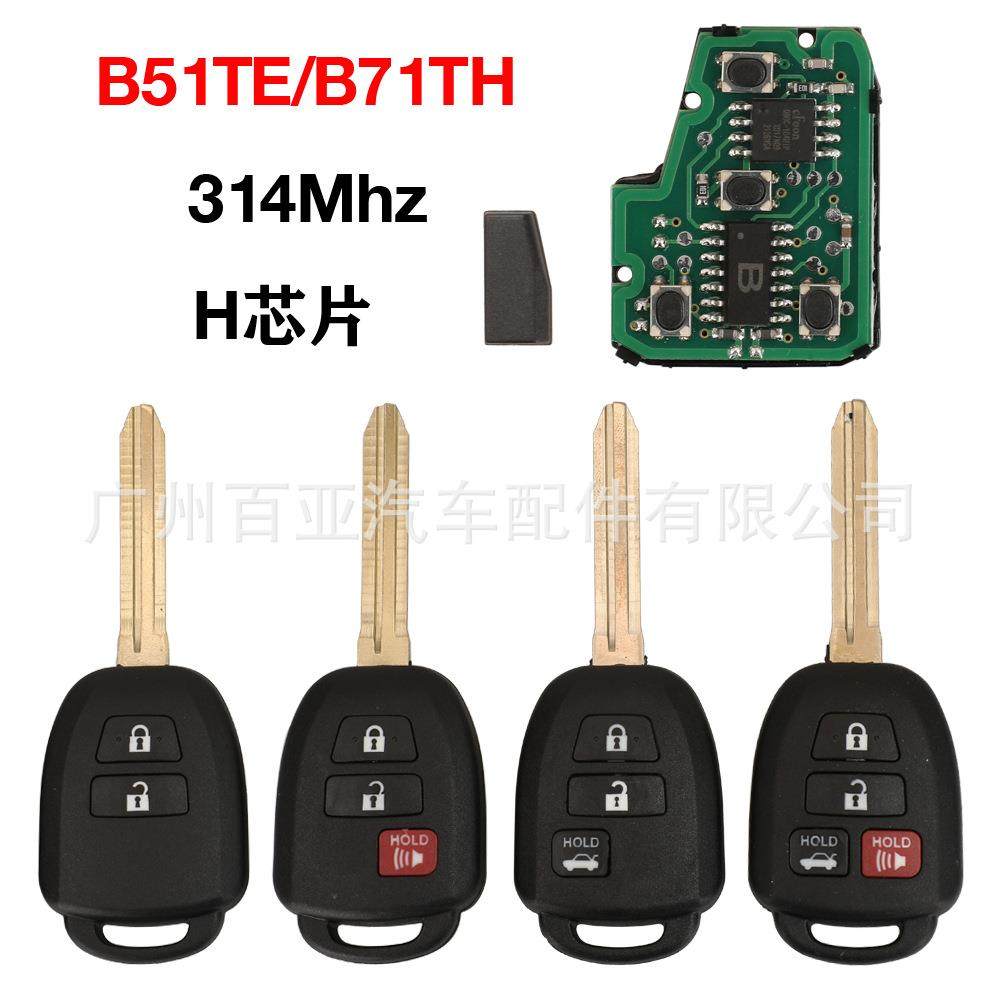 适用于丰田2/3/4键遥控汽车钥匙B51TE/B71TH314.4MhzH芯片