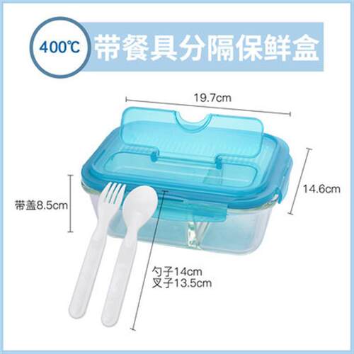 乐扣分隔玻璃保鲜盒便当盒饭盒带勺叉LLG447CLG1020ml