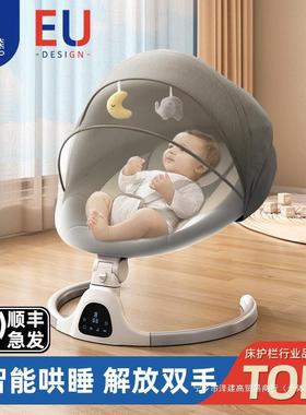 婴儿电动摇摇椅哄娃新生儿宝宝躺睡安抚椅哄睡摇篮床带娃摇椅