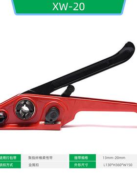 现货纤维带打包机XW-20柔性编织袋包装机聚酯纤维带拉紧器