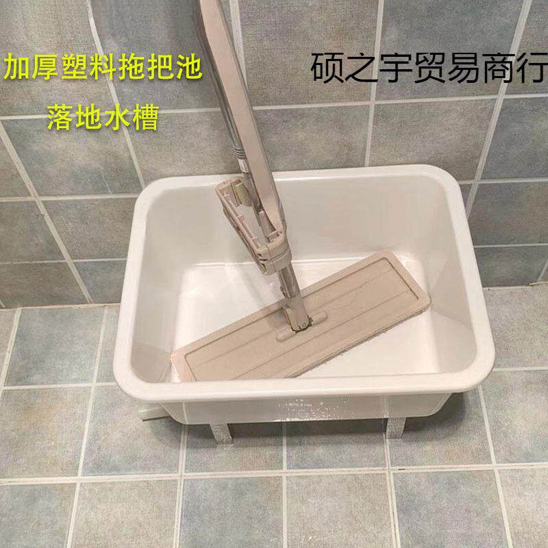 塑料水池拖把池家用阳台洗地洗碗洗菜方池饭店墩布水加厚漏