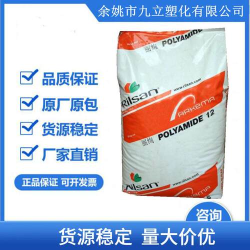 PA12/法国阿科玛/6333挤出包覆级尼龙/不锈刚阻燃扎带专用原料