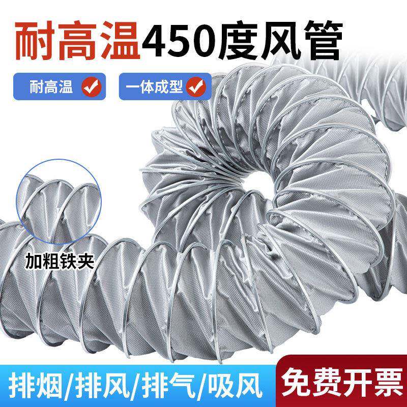高温风管耐高温450度铁夹风管伸缩排气管通风管道排风软管阻燃