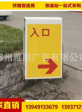 直销中国航油出入口指示灯箱便利店形象标识垃圾箱