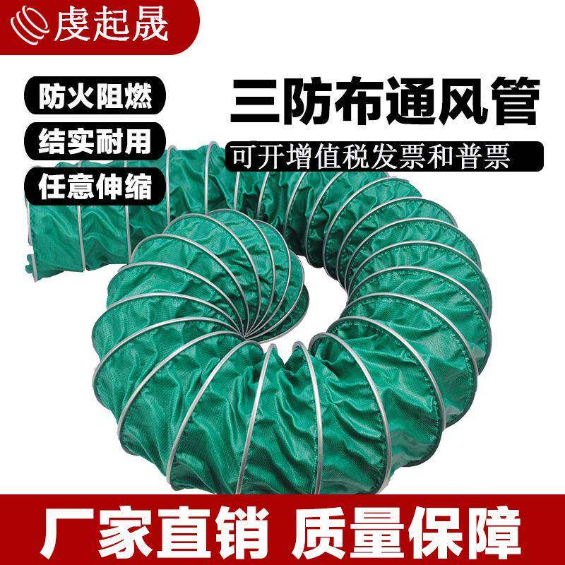 绿色耐高温200度排风管三防布通风软管排烟管道伸缩软连接风管