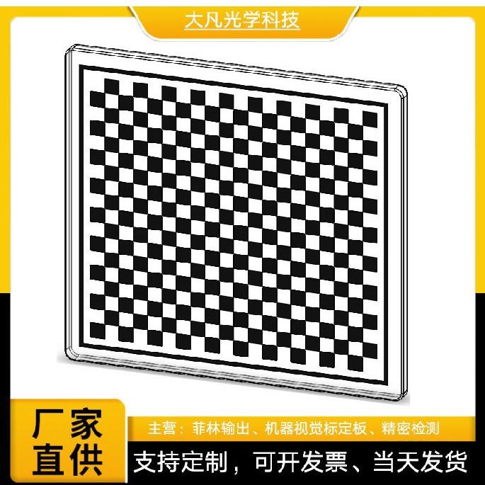 大理石材质方格系列黑白棋盘格标定板高精准度测量机器视觉