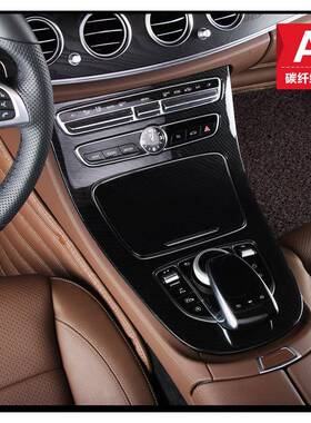 奔驰新E级中控贴膜E300LE200L碳纤维面板装饰框18新E级内饰改装