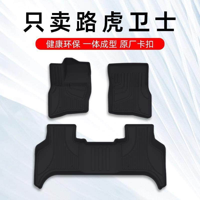 卫士110脚垫卫士13011090专用TPE汽车脚垫双层包围20-24款,农机/农具/农膜,其它农用工具,淘宝优惠券,粉丝福利购,淘宝优惠卷