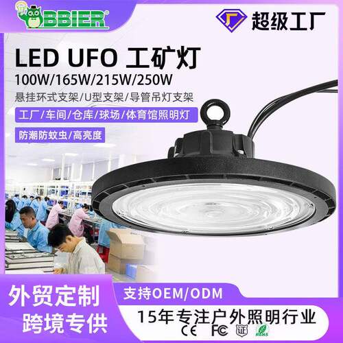 爆品led工矿灯工厂车间照明灯防水防尘ufo工矿灯高亮灯飞碟灯