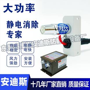 直销AD 201A离子风咀直流离子风咀离子风咀供应商