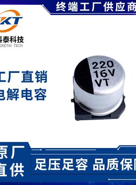 VT贴片铝电解电容470uf16v8*10.58*10SMD电容铝电解