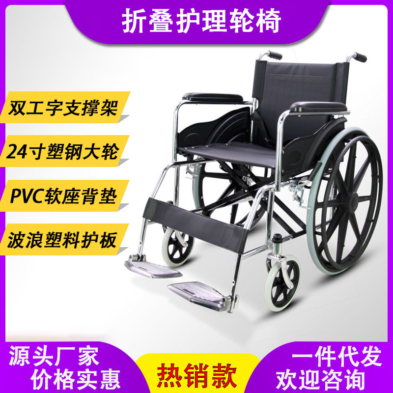 厂家供应老年人代步轮椅加厚钢管带手刹折叠椅成人残疾人折叠轮椅
