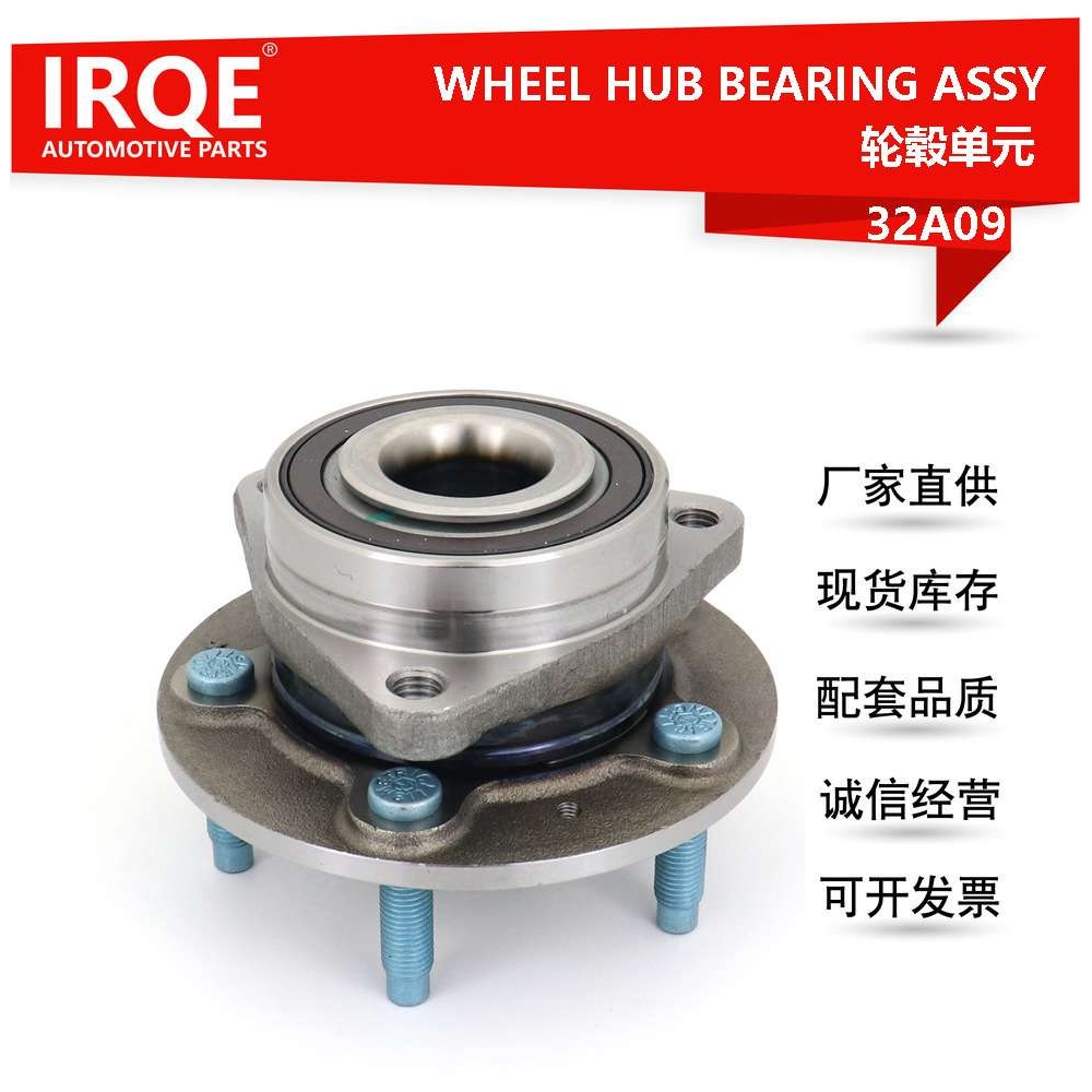 IRQE现货供应轮毂单元13583479适用 别克英朗 雪佛兰科鲁兹后