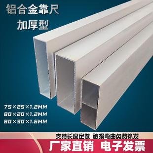 加厚铝合金靠尺方管泥瓦工水泥地面找平刮尺冲筋打点装 修验收直尺