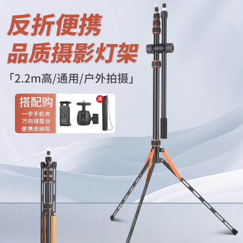 7轻装时代SL255摄影灯架碳纤维反折叠便携闪光影室直播常亮