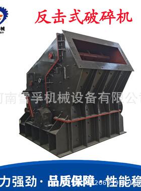 建筑工程用废料废石破碎机PF-1315反击破制砂机型号多样