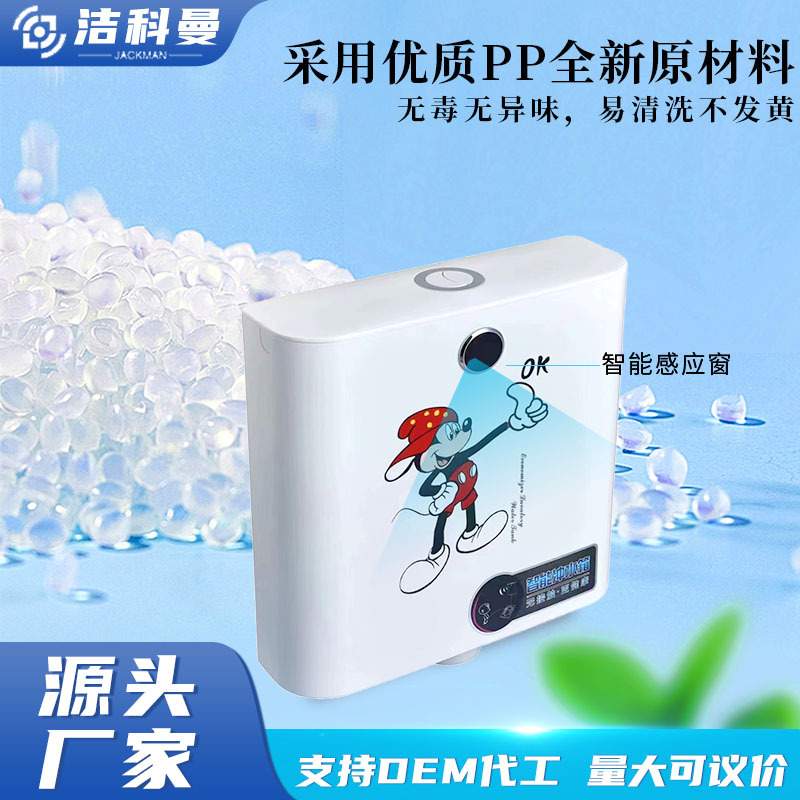 儿童款智能冲水箱 大冲力前置感应冲水箱 学校公厕冲水箱现货