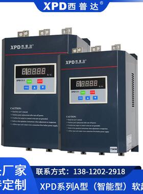 XPD030A-3壁挂式（智能型）软起动器电气电机软起动器工业