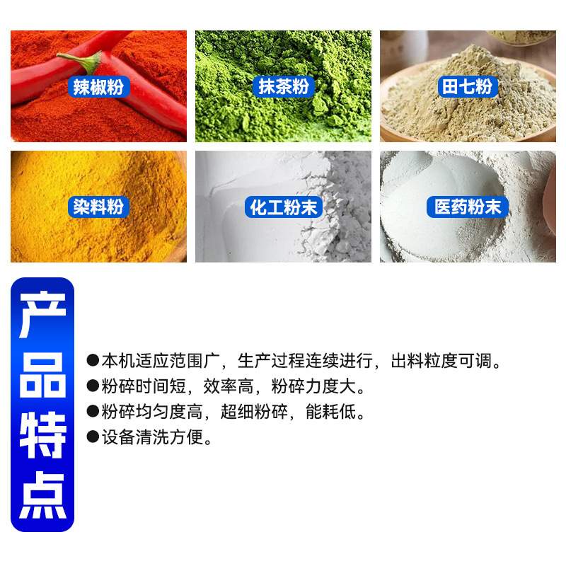 不锈钢超微粉碎机 陶瓷原料超微粉碎机 化工原料超细磨粉机