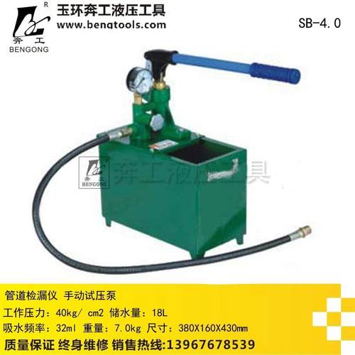 手动试压泵水管打压泵铜泵管道检漏仪暖气地暖PPR管打压机