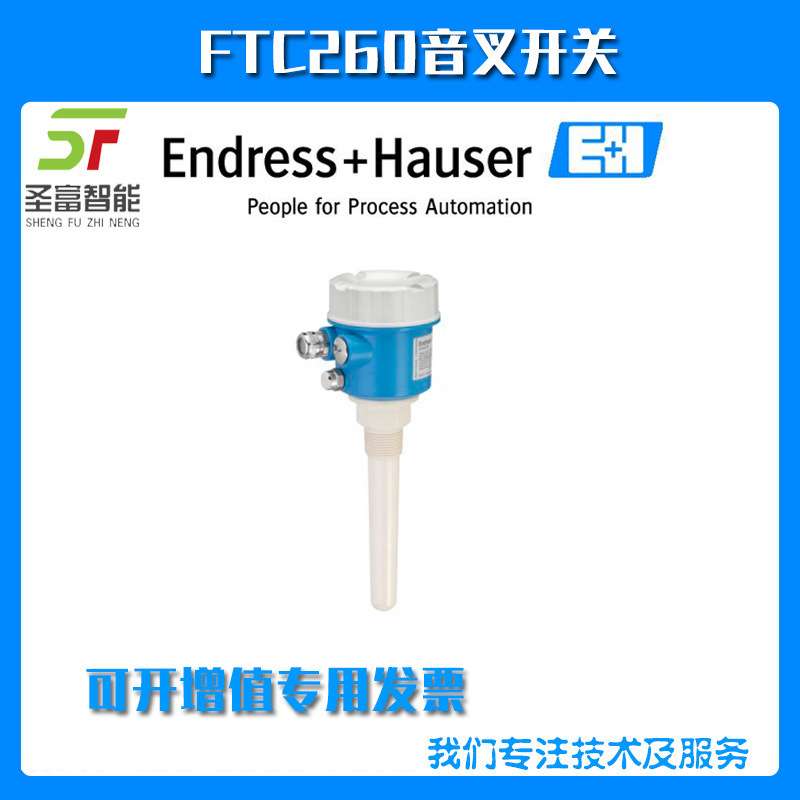 FTC260-AA4B1电容料位开关