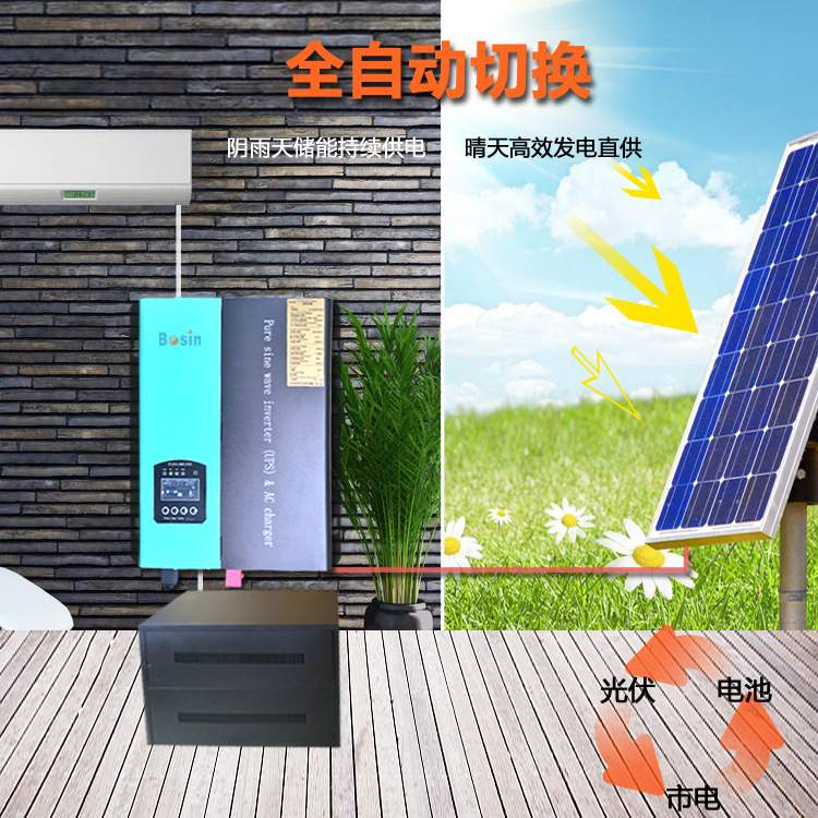 太阳能发电机系统3000W全套家用光伏10000W离网储能养殖牧场