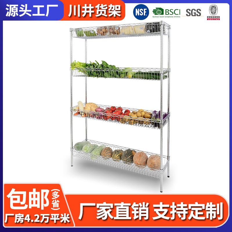 川井四层镀铬线网网篮货架多层超市货架多功能自由组合收纳置物架