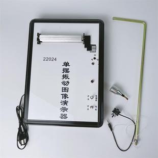 单摆振动图像演示器J22024物理实验器材中学教学仪器