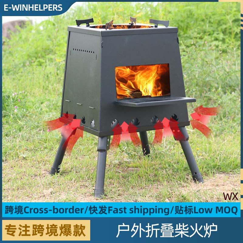 折叠柴火炉秋冬露营野炊取暖炉户外便携伸缩木炭导热卡式炉柴火灶