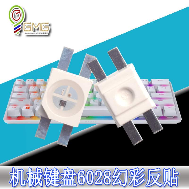 工厂6028幻彩内置IC灯珠6028七彩注塑模组LED灯珠电竞氛围灯灯珠