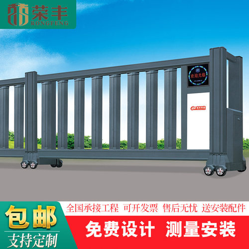 不锈钢铝合金智能伸缩门 电动遥控无轨伸缩门 小区学校工厂伸缩门