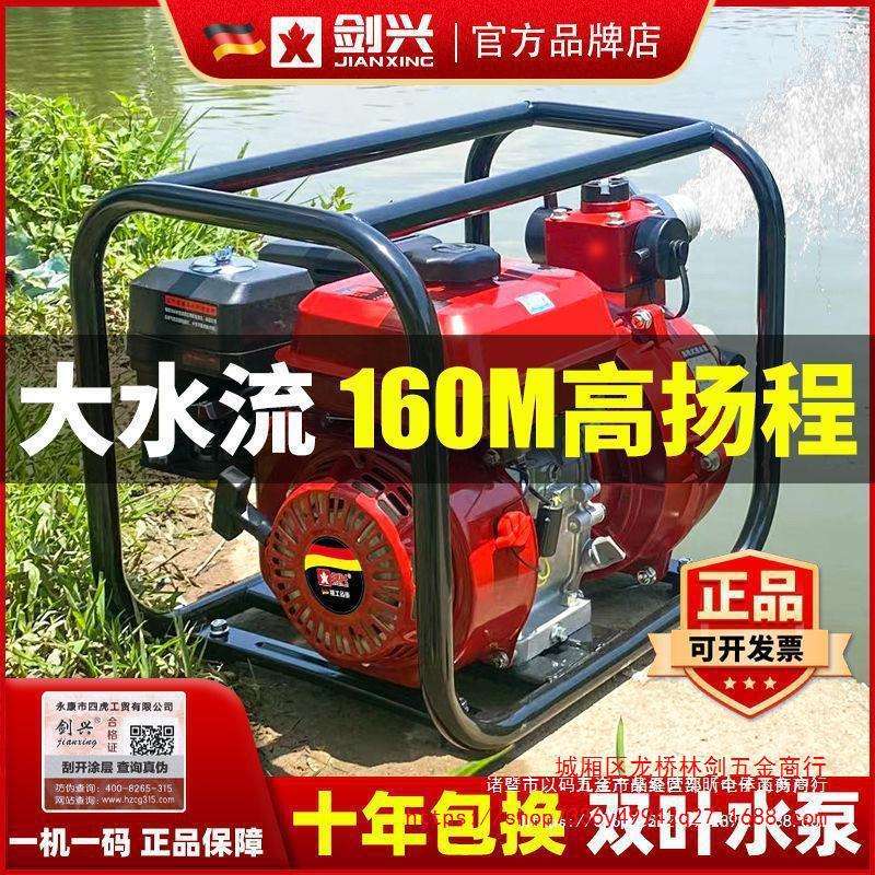 汽油机抽水泵农用农业灌溉家用小巧高压高扬程小型便携式户外水泵