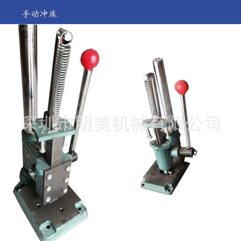 小型方头圆头JR-32手动冲床JS-32手啤机压力机手板机冲床价,农机/农具/农膜,其它农用工具,淘宝优惠券,粉丝福利购,淘宝优惠卷