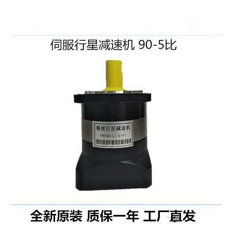 NEWGEAR纽格尔伺服减速机PRF90-L1-5-P190直发减速器