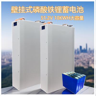 51.2V100Ah壁挂式家庭储能电池直销5kwh10Kwh磷酸铁锂蓄电池