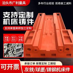 生产压铸毛胚铸铁件翻砂灰铁机床底座铸件大型机床床身铸件