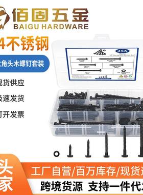 155pcs盒装304不锈钢黑色六角头木螺钉配平垫自攻钉组合套装